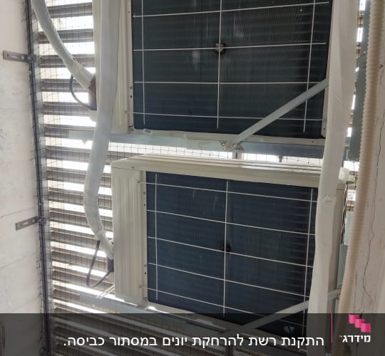 רשת מתכת למניעת כניסת יונים למזגן